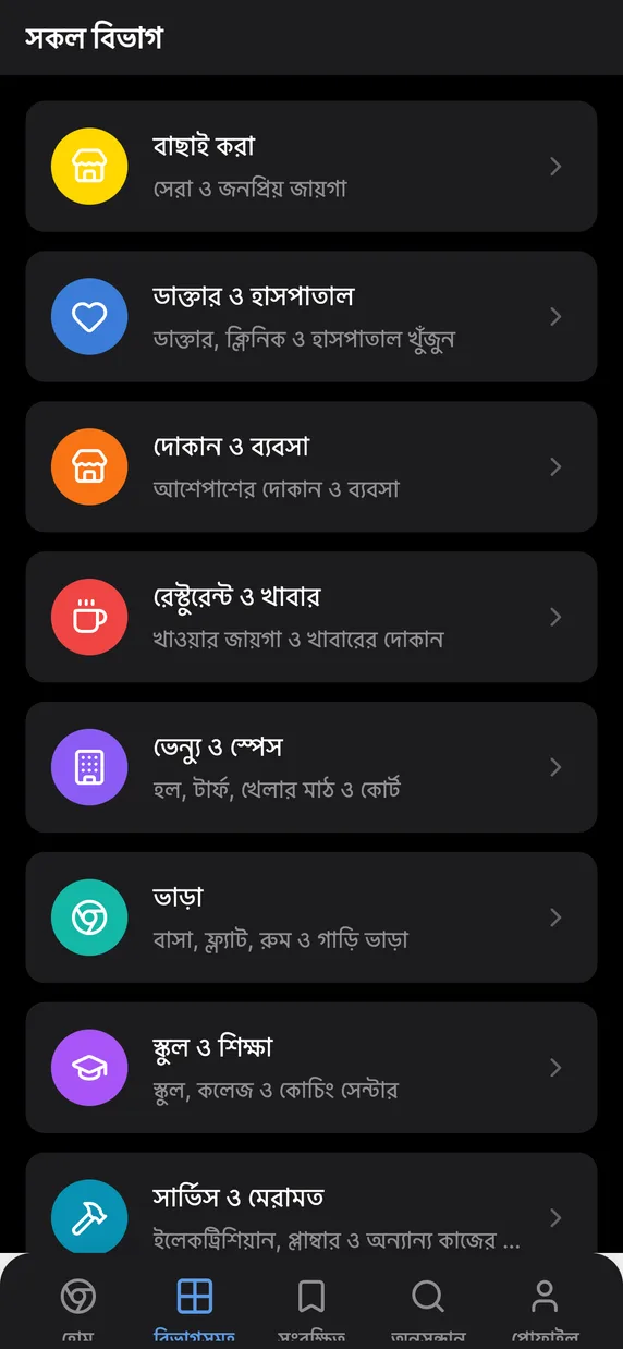 যা খুঁজছেন, সহজেই খুঁজে নিন